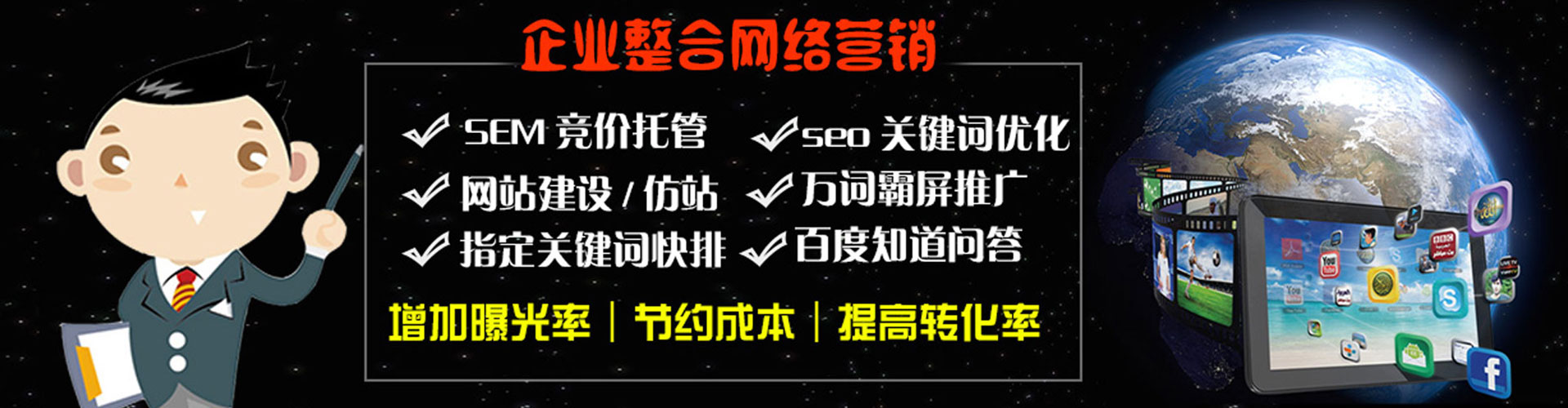 韶关百度推广运营