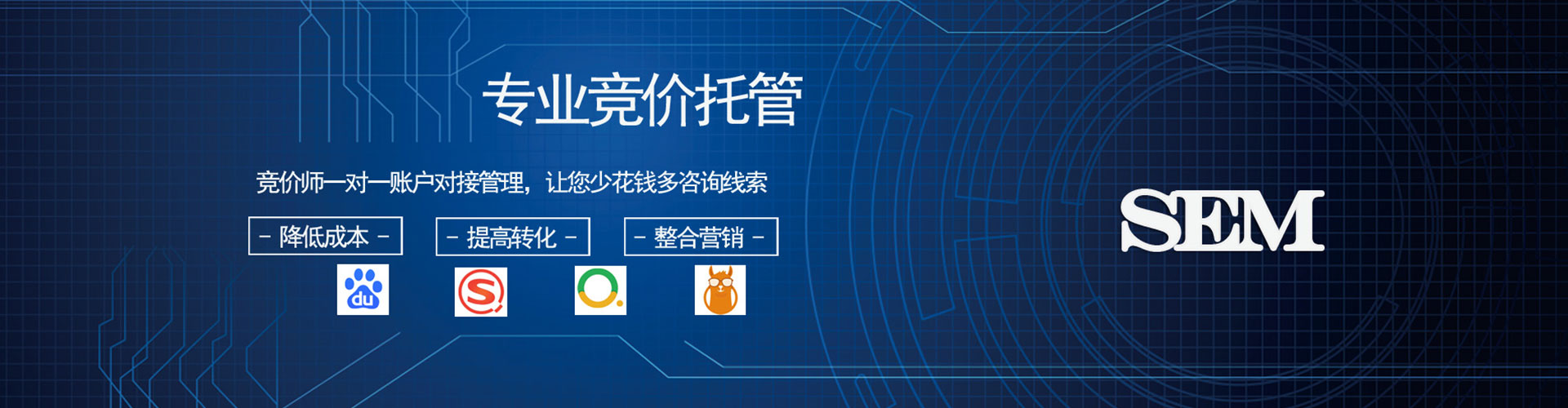 韶关sem运营